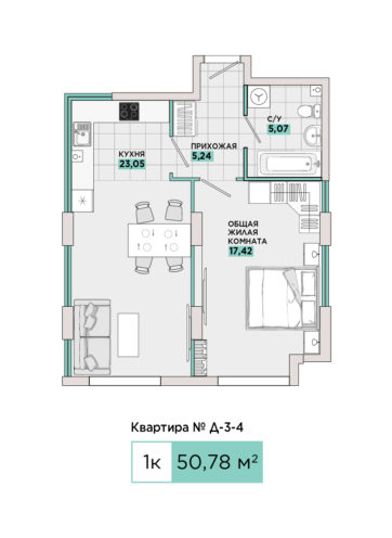1-комнатная №Д-3-4, секция Д