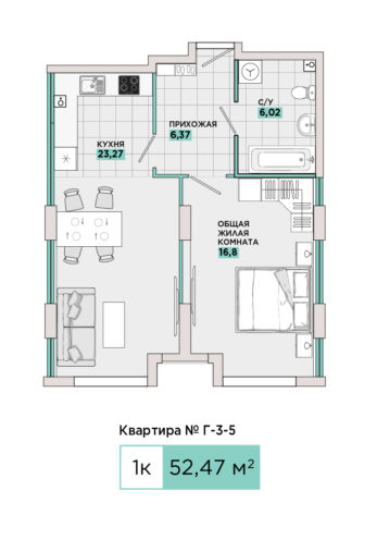 1-комнатная №Г-3-5, секция Г