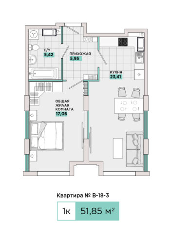 1-комнатная №В-18-3, секция В