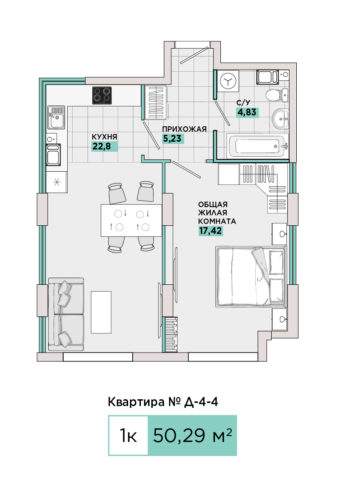 1-комнатная №Д-7-4, секция Д