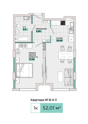1-комнатная №В-10-3, секция В